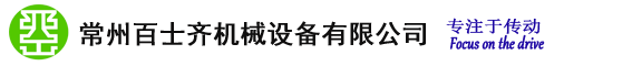 Rexroth力士乐导轨_德国力士乐导轨_德国力士乐直线导轨_力士乐滑轨-常州百士齐机械设备有限公司